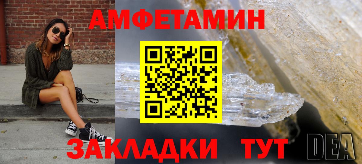 АМФЕТАМИН 98%  Amphetamine  дарк нет официальный сайт  Вход с VPN  Волгоград  АМФЕТАМИН 