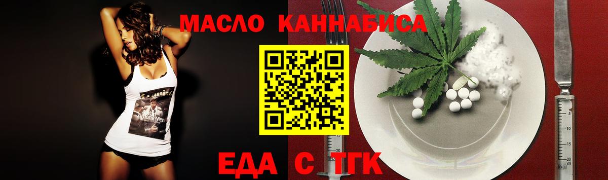 Cannafood конопля  Вход с VPN  Волгоград 