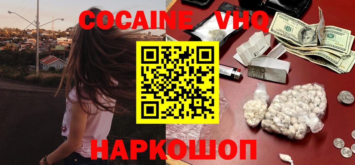 КОКАИН 98% Волгоград