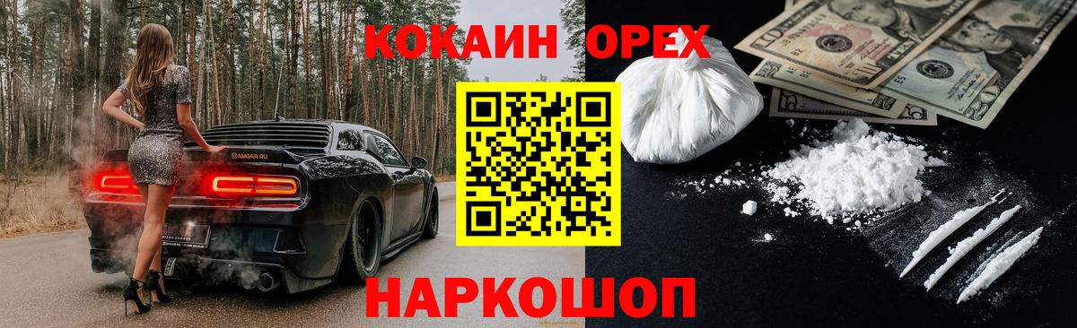 Cocaine Колумбийский  COCAIN VHQ  Волгоград  Вход с VPN 