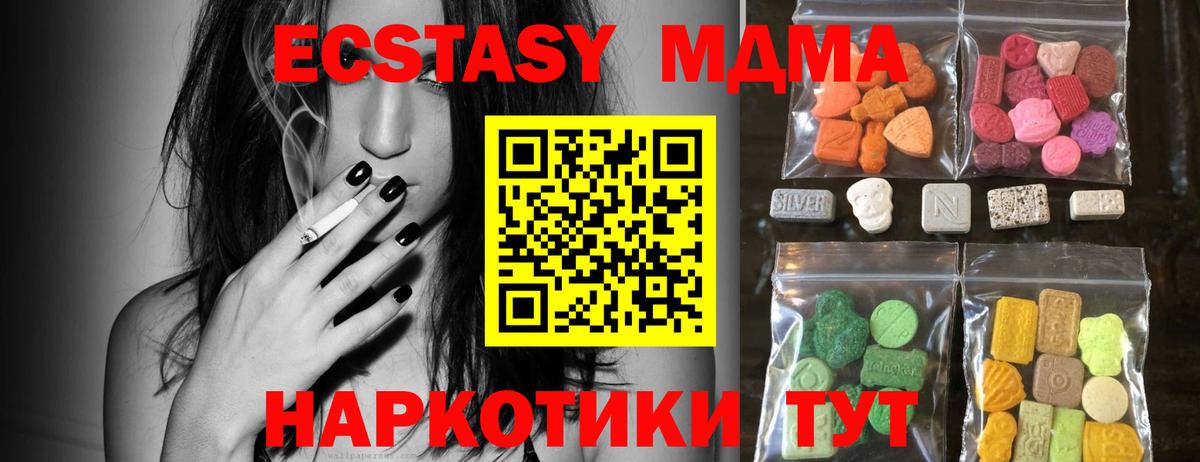 Волгоград  ЭКСТАЗИ  Вход с VPN  ЭКСТАЗИ Philipp Plein 