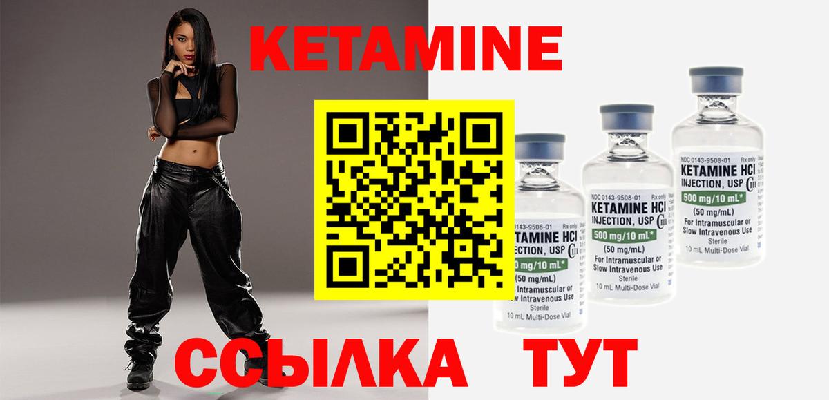 Кетамин ketamine  Кетамин VHQ  Волгоград  Вход с VPN 