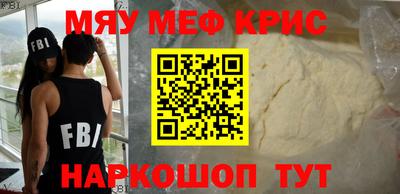прущие крисы Малоярославец