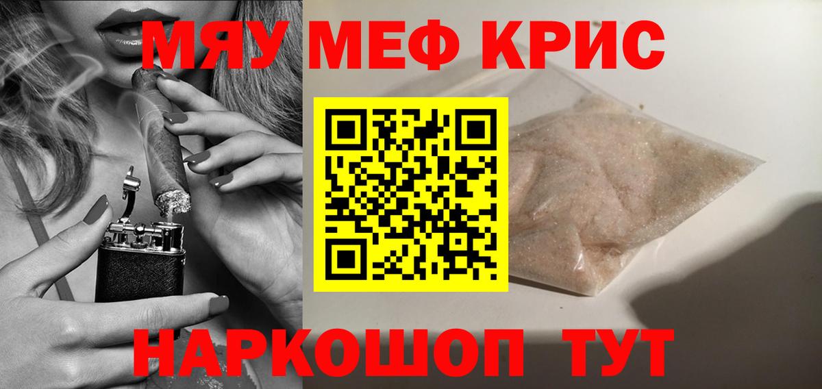 МЕФ мука Волгоград