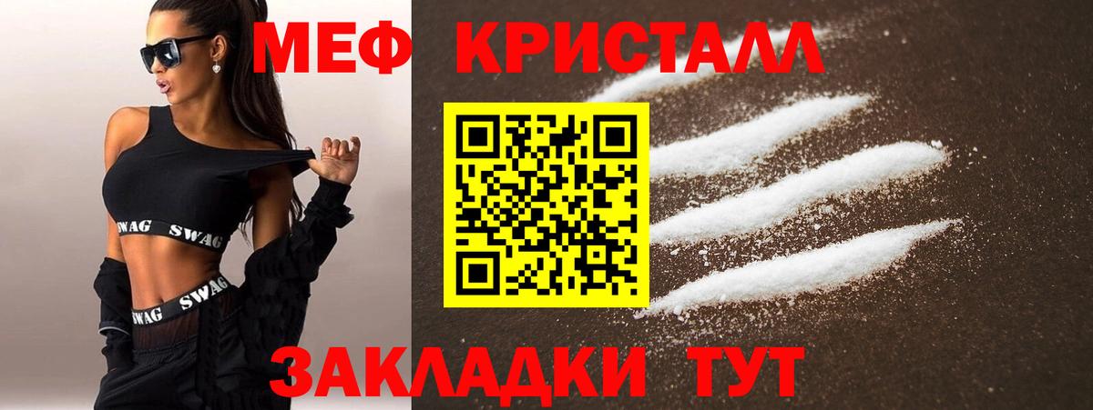 Меф  Вход с VPN  Волгоград  МЯУ-МЯУ VHQ 