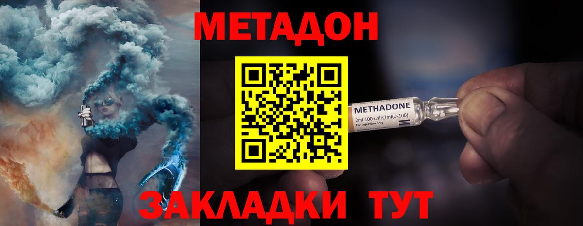 Метадон мёд Волгоград