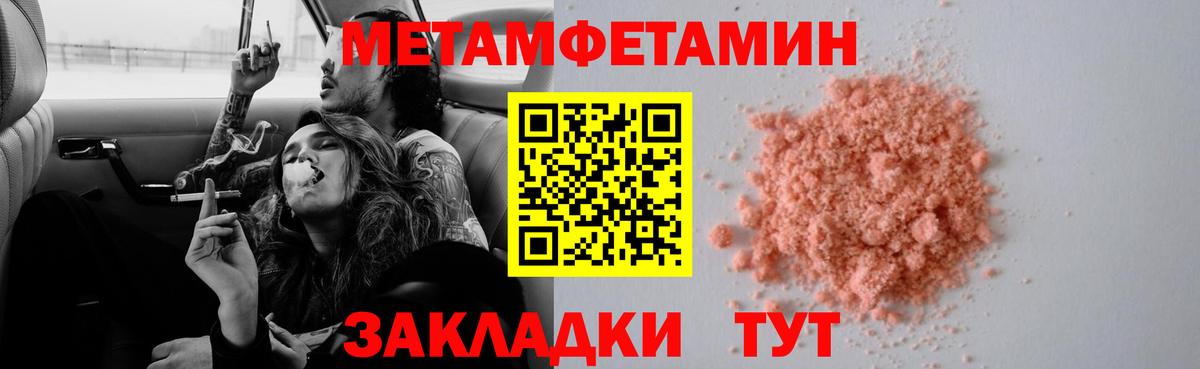 Метамфетамин винт  Вход с VPN  Волгоград 