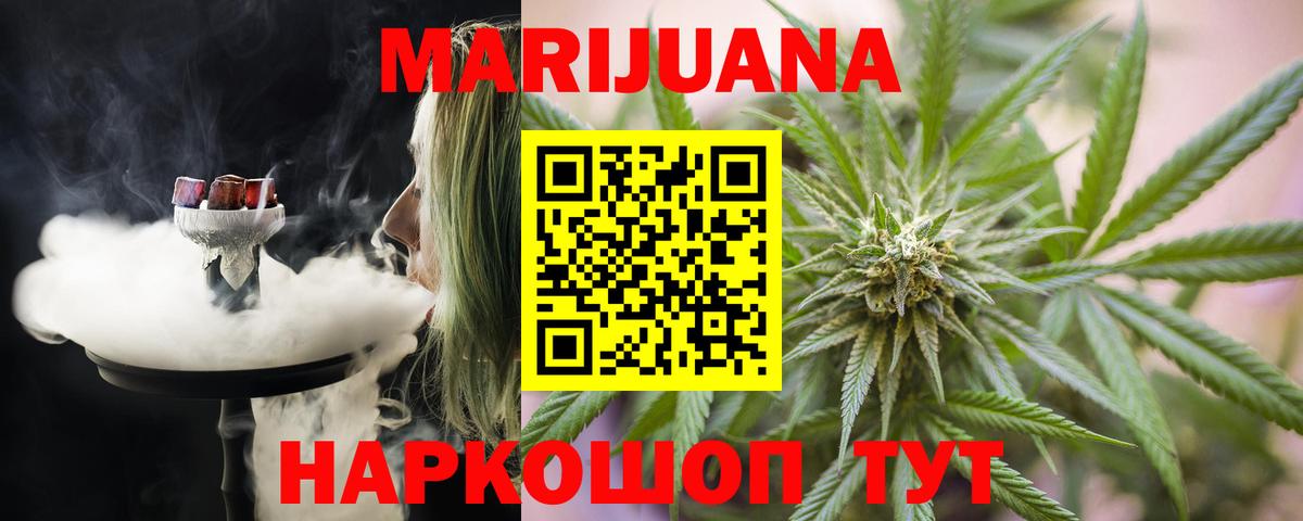 Каннабис White Widow Волгоград
